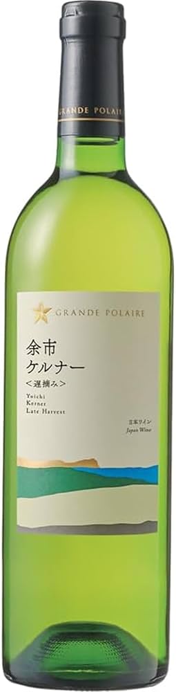 a*m様 日本ワイン　グランポレール余市ケルナー　2021 12本1ケース　希少 Amazon.co.jp: グランポレール 余市ケルナー「遅摘み」 [ 白